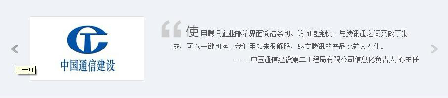 騰訊企業(yè)郵箱.png 騰訊企業(yè)郵箱.png