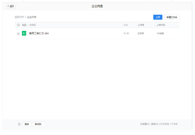 騰訊企業(yè)郵箱 騰訊企業(yè)郵箱