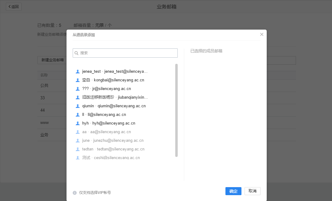 騰訊企業郵箱登錄 騰訊企業郵箱登錄