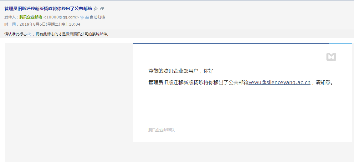騰訊企業郵箱登錄 騰訊企業郵箱登錄
