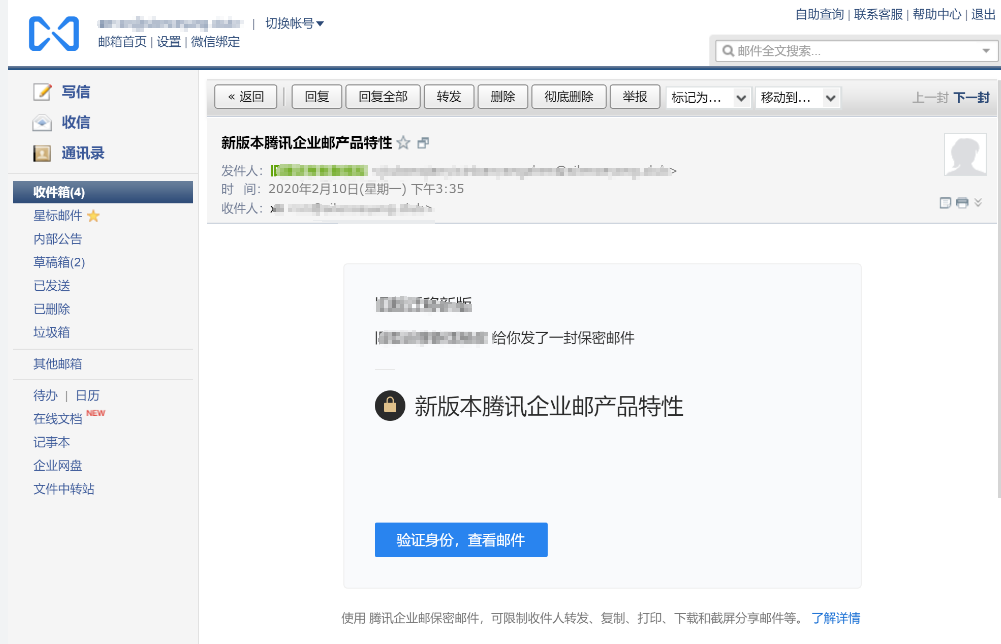 企業郵箱 企業郵箱
