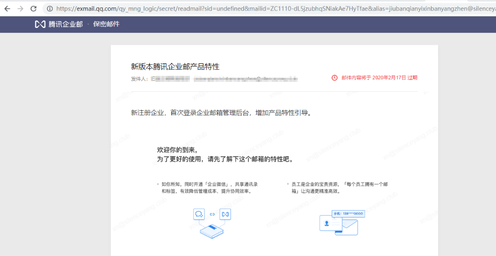 企業郵箱 企業郵箱