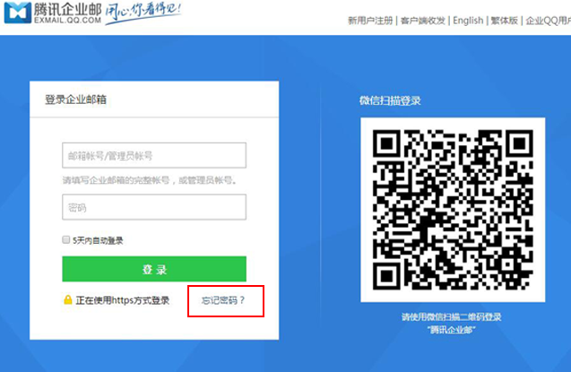 企業(yè)郵箱 企業(yè)郵箱