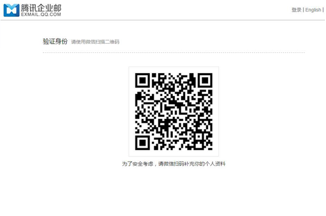 企業(yè)郵箱 企業(yè)郵箱