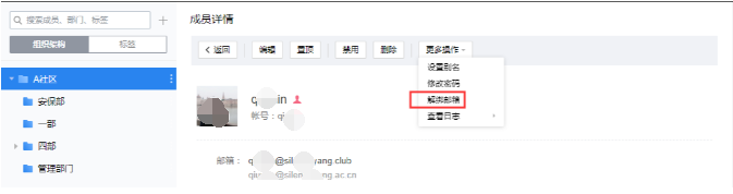 企業郵箱 企業郵箱