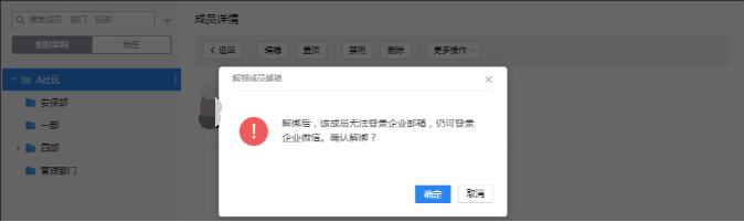 企業郵箱 企業郵箱