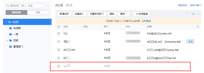 企業郵箱 企業郵箱