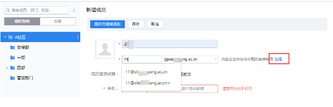 企業郵箱 企業郵箱