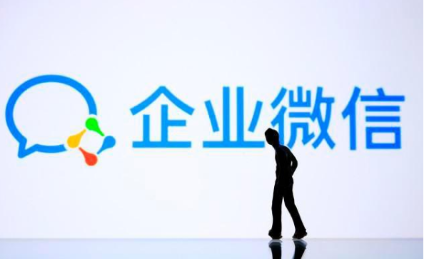 企業微信 企業微信