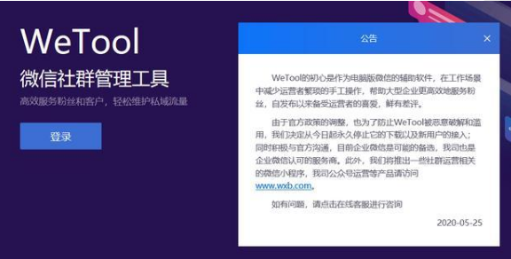 企業微信 企業微信