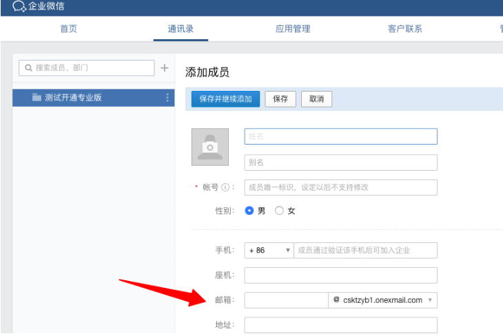 企業郵箱 企業郵箱