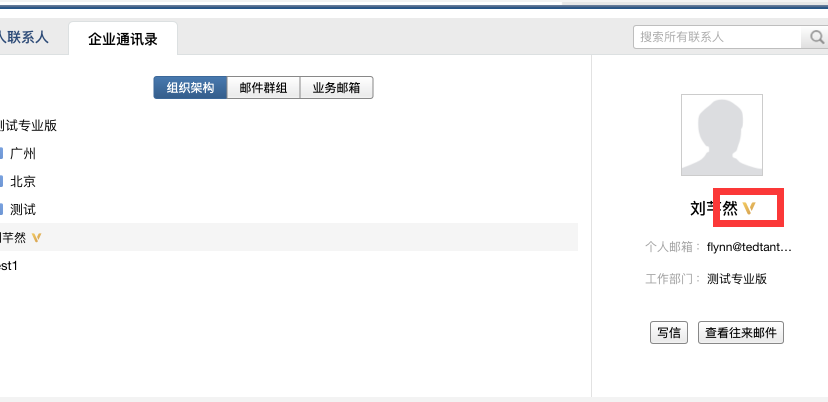 騰訊企業郵箱VIP賬號分配與取消更新-QQ企業郵箱-騰曦網絡 騰訊企業郵箱VIP賬號分配與取消更新-QQ企業郵箱-騰曦網絡
