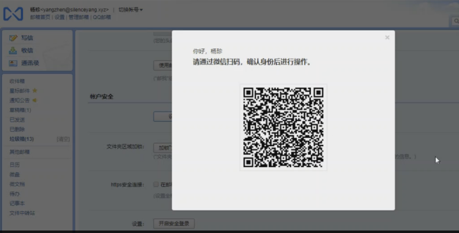 新版騰訊企業(yè)郵箱普通用戶如何修改密碼 新版騰訊企業(yè)郵箱普通用戶如何修改密碼