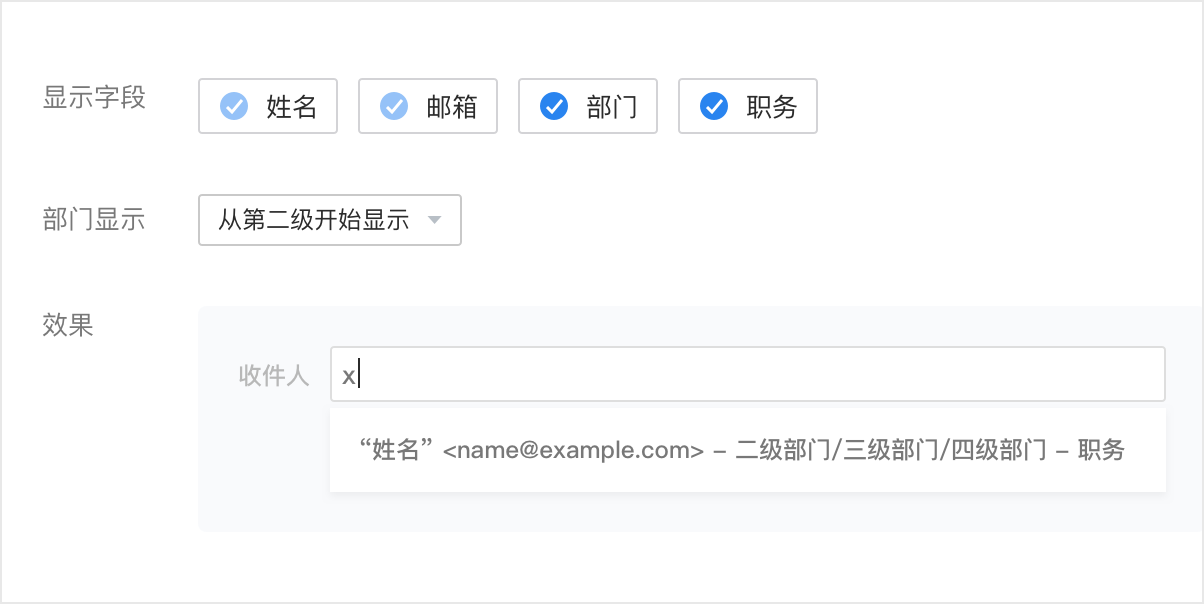 騰訊企業(yè)郵箱 騰訊企業(yè)郵箱