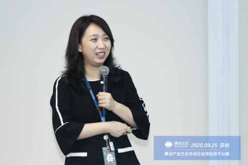 騰訊會議 騰訊會議