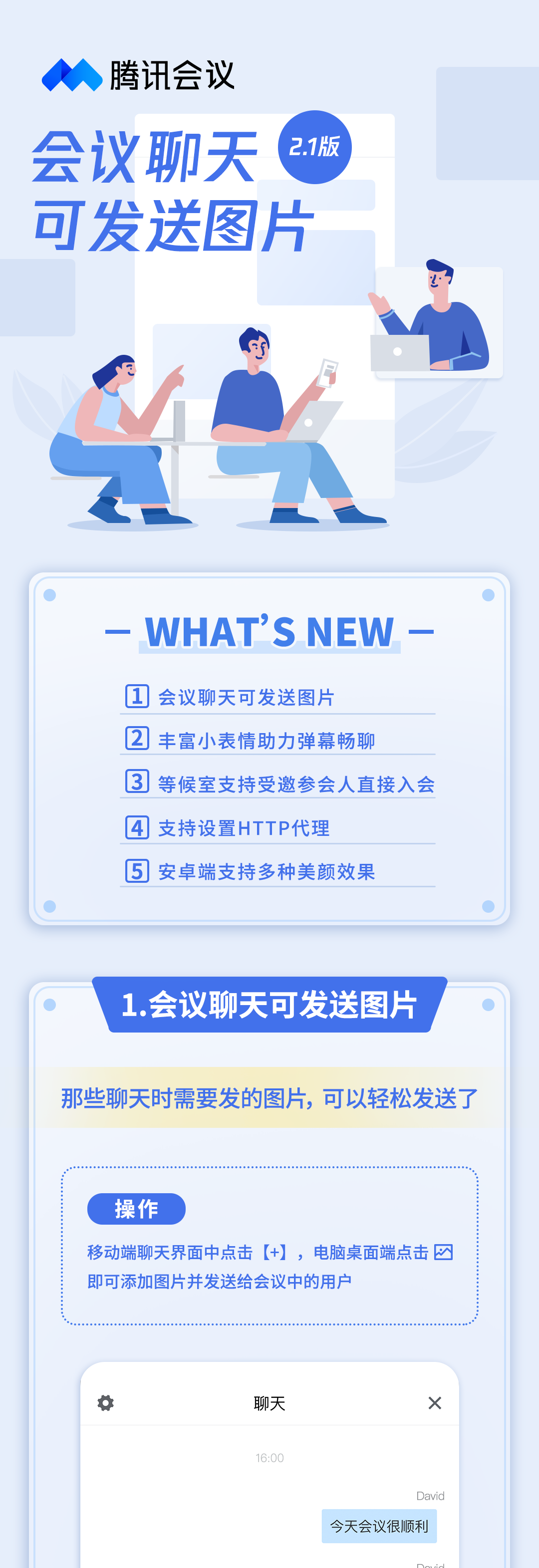 騰訊會(huì)議 騰訊會(huì)議