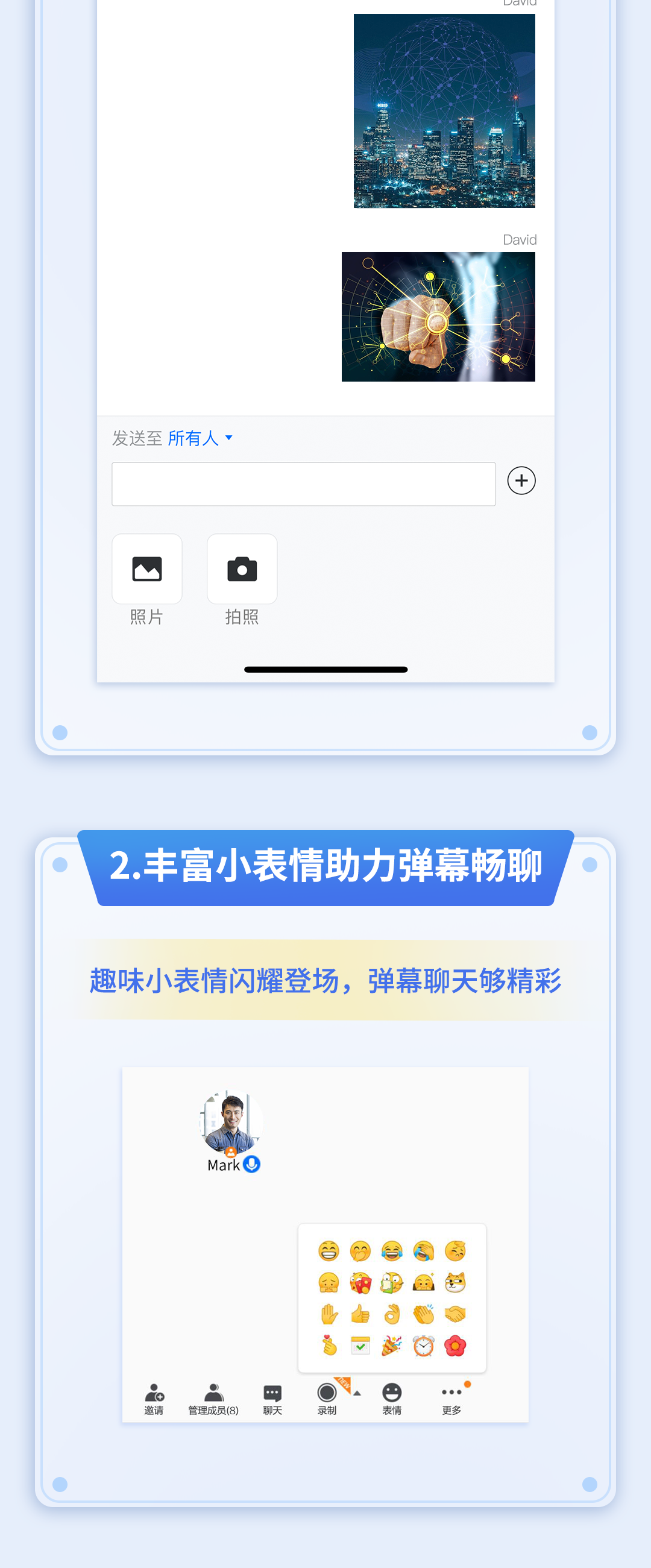騰訊會(huì)議 騰訊會(huì)議