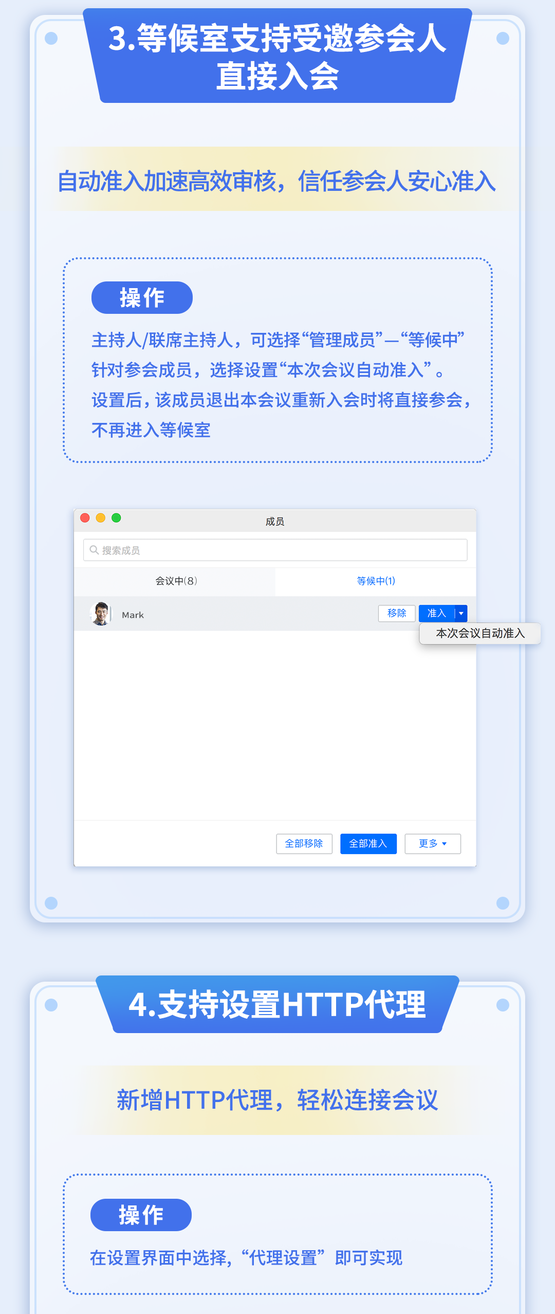騰訊會(huì)議 騰訊會(huì)議