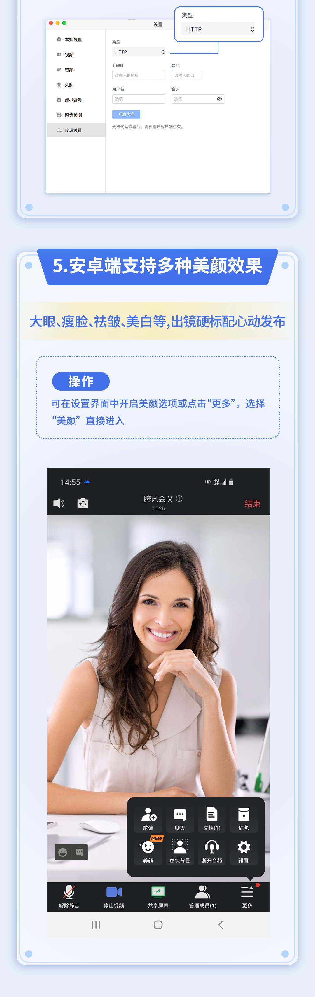 騰訊會(huì)議 騰訊會(huì)議