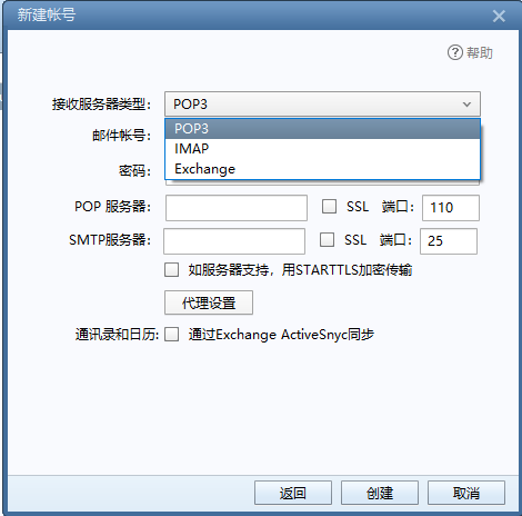 foxmail企業郵箱 foxmail企業郵箱