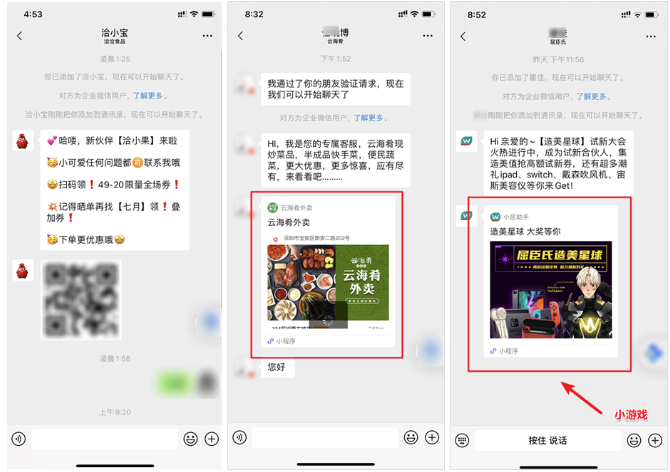企業微信管理后臺 企業微信管理后臺