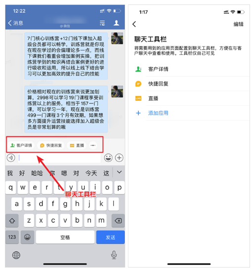 企業微信管理后臺 企業微信管理后臺