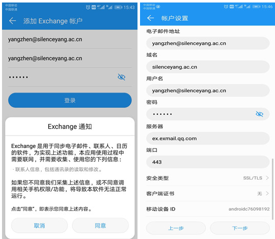 騰訊企業(yè)郵箱登錄 騰訊企業(yè)郵箱登錄
