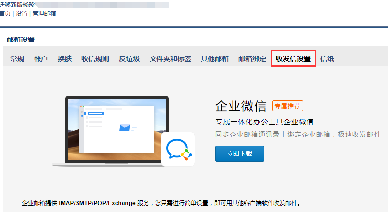 騰訊企業郵箱注冊