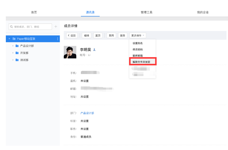 騰訊企業郵箱登陸 騰訊企業郵箱登陸