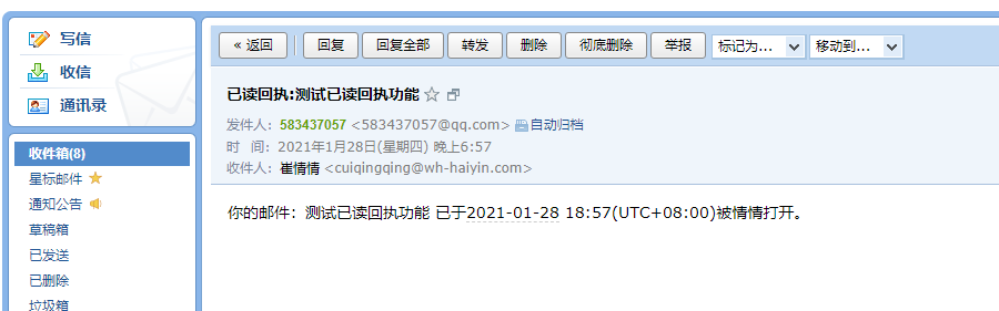 上海騰訊企業郵箱 上海騰訊企業郵箱