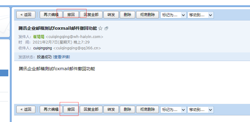 foxmail企業郵箱 foxmail企業郵箱