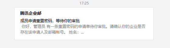 上海騰訊企業(yè)郵箱 上海騰訊企業(yè)郵箱