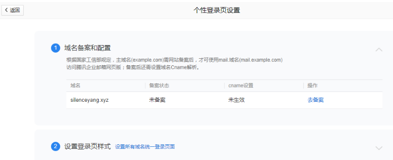上海騰訊企業(yè)郵箱 上海騰訊企業(yè)郵箱