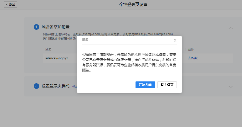騰訊企業(yè)郵箱 騰訊企業(yè)郵箱