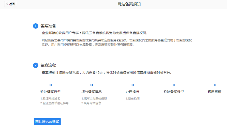 上海騰訊企業(yè)郵箱 上海騰訊企業(yè)郵箱