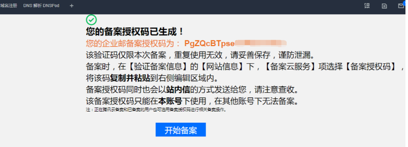 上海騰訊企業(yè)郵箱 上海騰訊企業(yè)郵箱