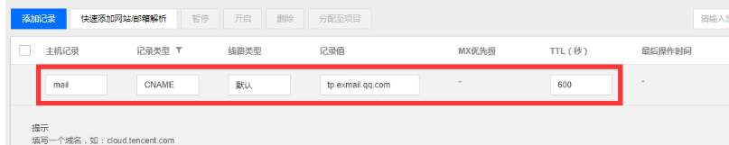 上海騰訊企業(yè)郵箱 上海騰訊企業(yè)郵箱