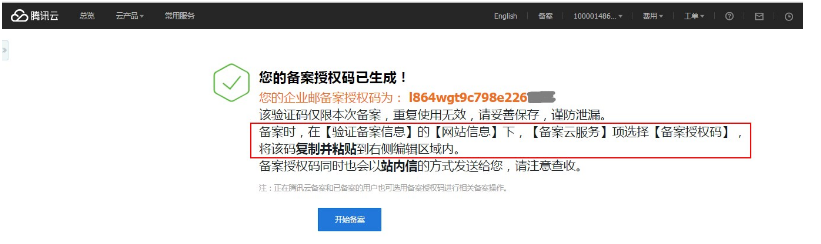 騰訊企業(yè)郵箱 騰訊企業(yè)郵箱