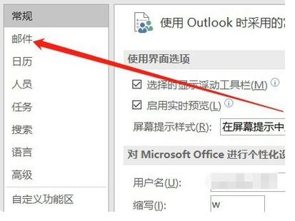 outlook outlook