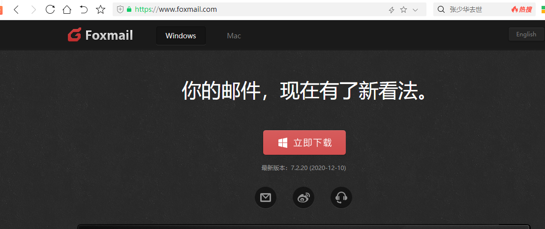 foxmail foxmail