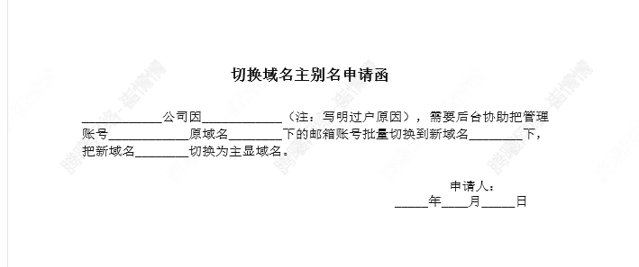 上海騰訊企業郵箱 上海騰訊企業郵箱