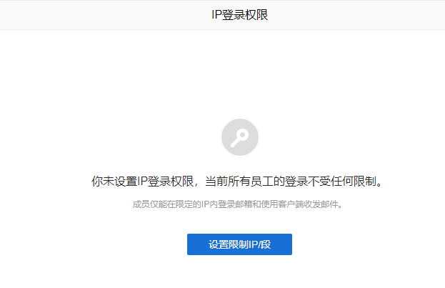 騰訊企業(yè)郵箱 騰訊企業(yè)郵箱