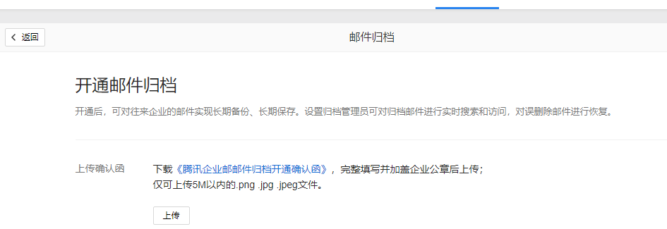 騰訊企業(yè)郵箱 騰訊企業(yè)郵箱
