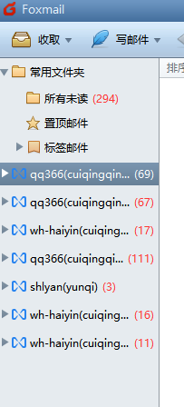 上海騰訊企業郵箱 上海騰訊企業郵箱