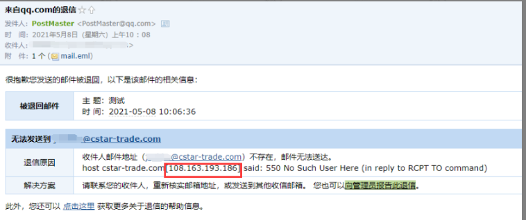 上海騰訊企業郵箱 上海騰訊企業郵箱
