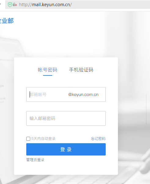 騰訊企業郵箱登錄入口 騰訊企業郵箱登錄入口