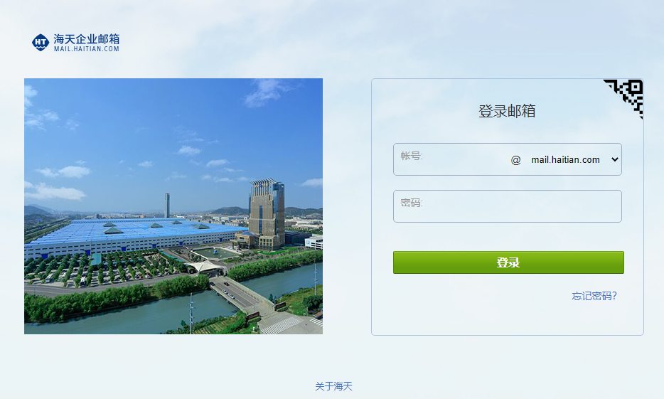 騰訊企業(yè)郵箱登錄入口 騰訊企業(yè)郵箱登錄入口