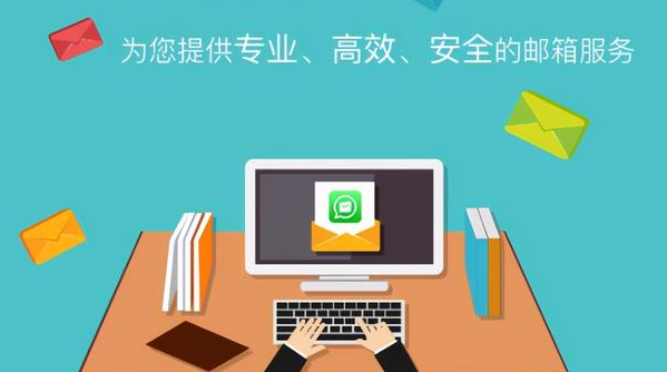 騰訊企業(yè)郵箱 騰訊企業(yè)郵箱