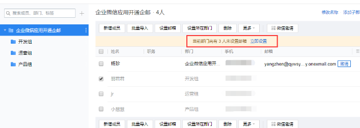 騰訊企業郵箱 騰訊企業郵箱