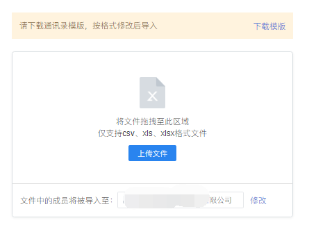 騰訊企業郵箱 騰訊企業郵箱